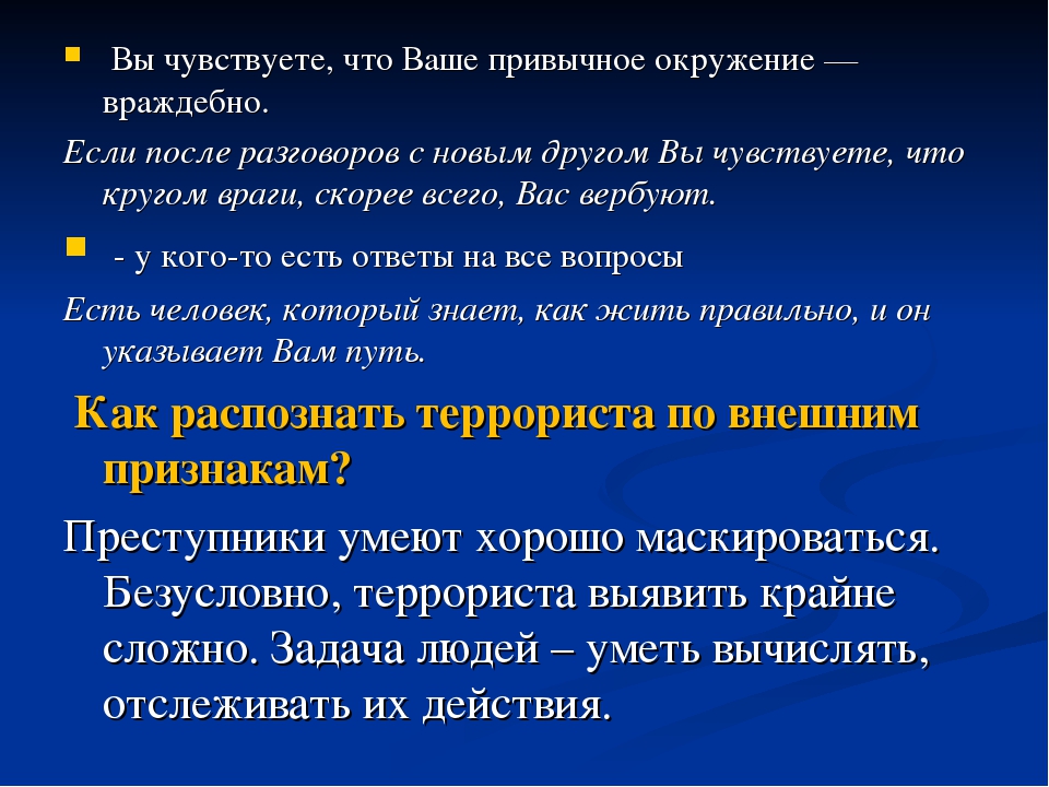 Презентация "Моя Россия без террора"