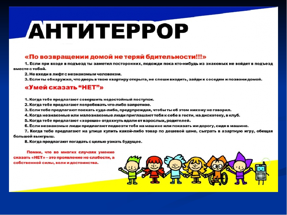 Презентация "Моя Россия без террора"