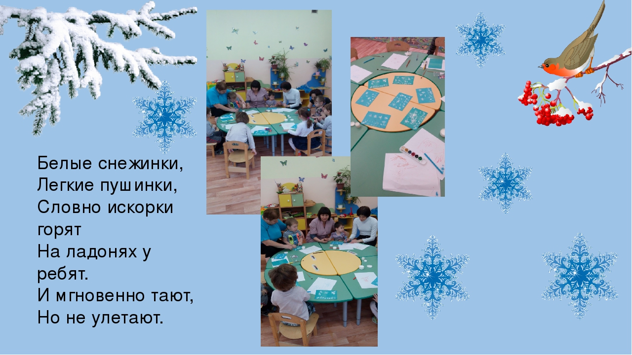 Презентация в младшей группе "Зимние забавы"