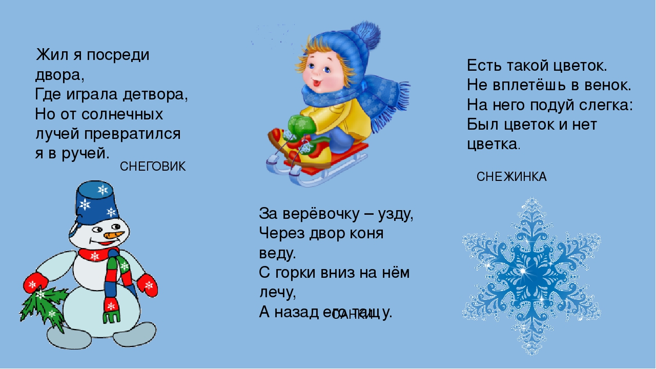 Презентация в младшей группе "Зимние забавы"