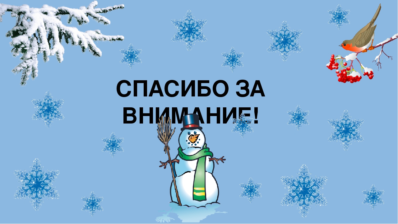 Презентация в младшей группе "Зимние забавы"