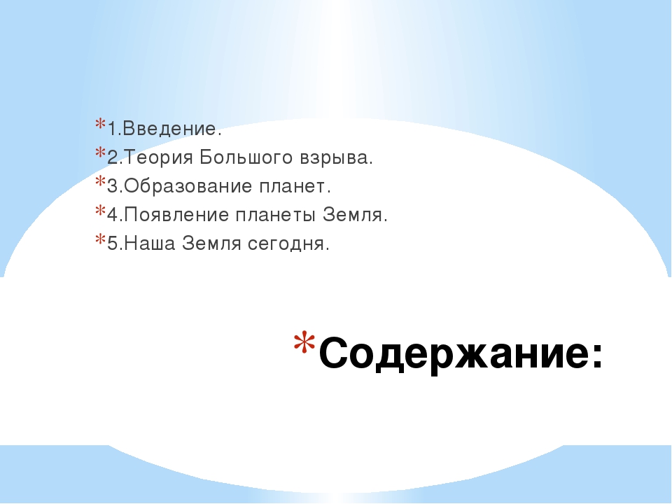 Презентация по ознакомлению с окружающим миром