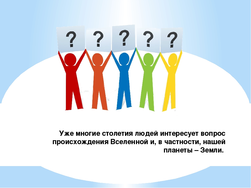 Презентация по ознакомлению с окружающим миром
