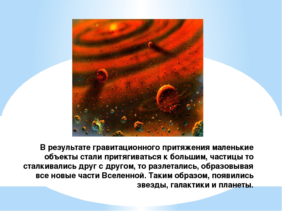 Презентация по ознакомлению с окружающим миром