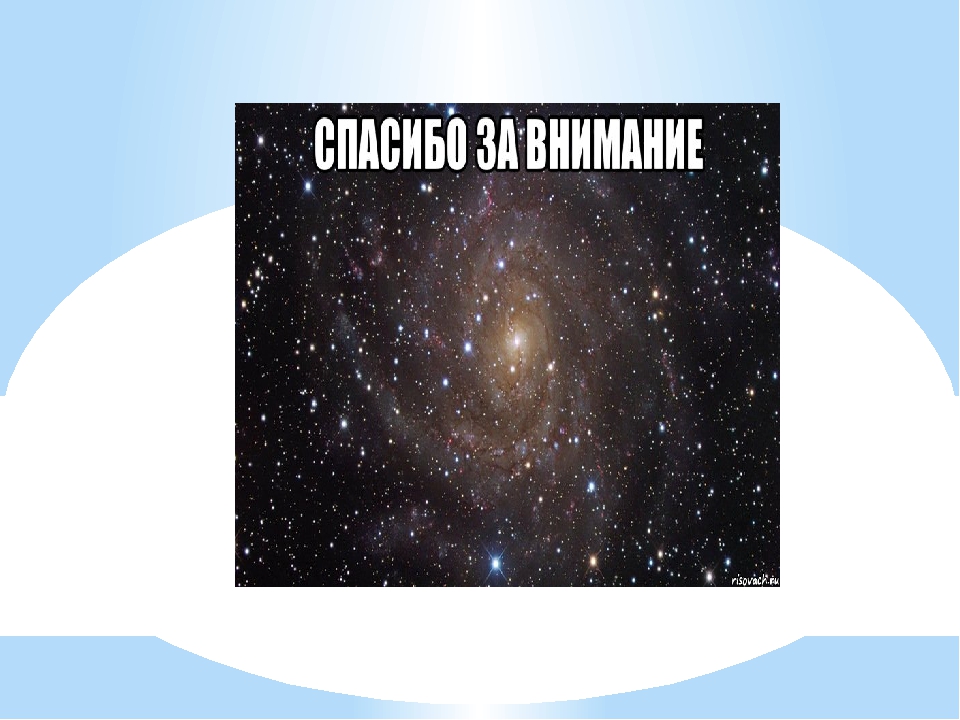 Презентация по ознакомлению с окружающим миром
