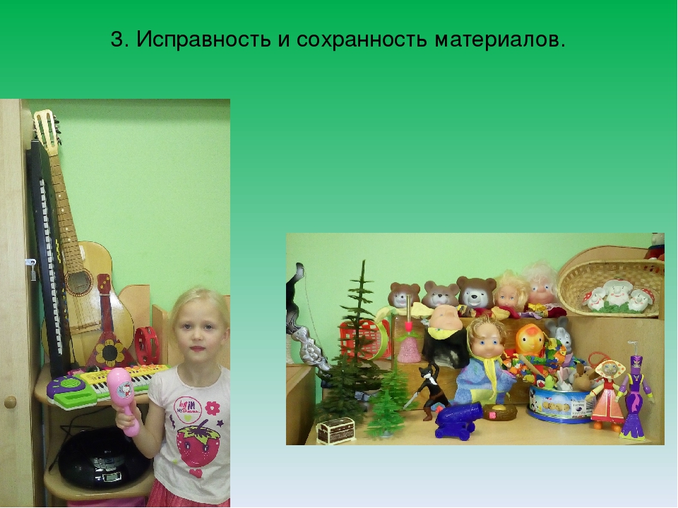Требования ФГОС к развивающей предметно-пространственной среде.