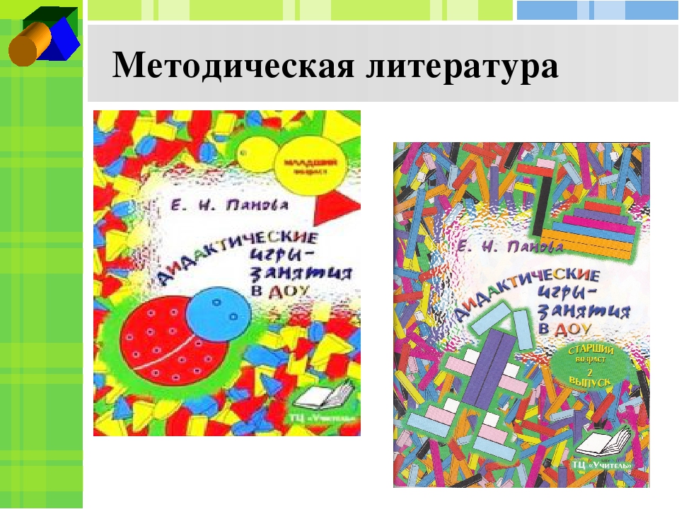Презентация к мастер - классу "Логические блоки и цветные палочки в процессе творческой деятельности"