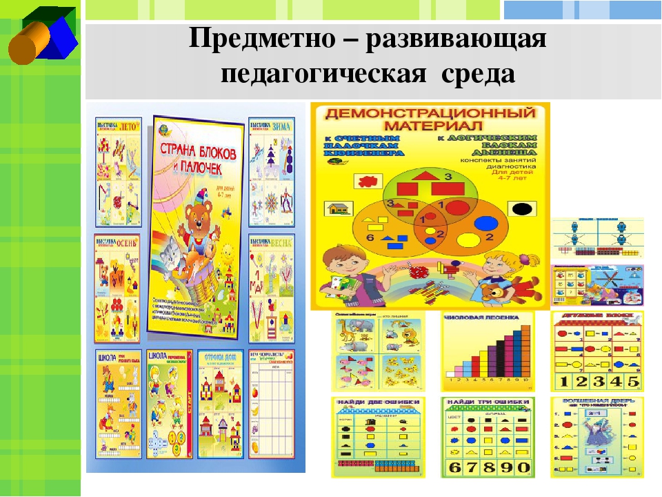 Презентация к мастер - классу "Логические блоки и цветные палочки в процессе творческой деятельности"