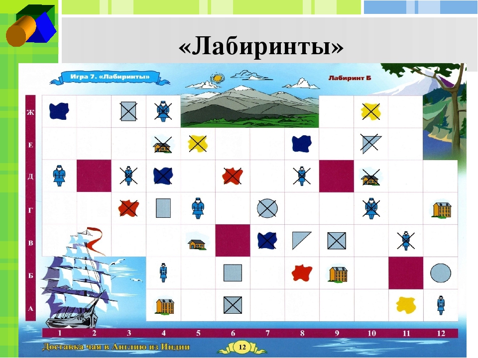 Презентация к мастер - классу "Логические блоки и цветные палочки в процессе творческой деятельности"