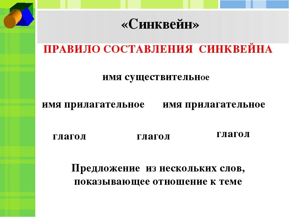 Презентация к мастер - классу "Логические блоки и цветные палочки в процессе творческой деятельности"