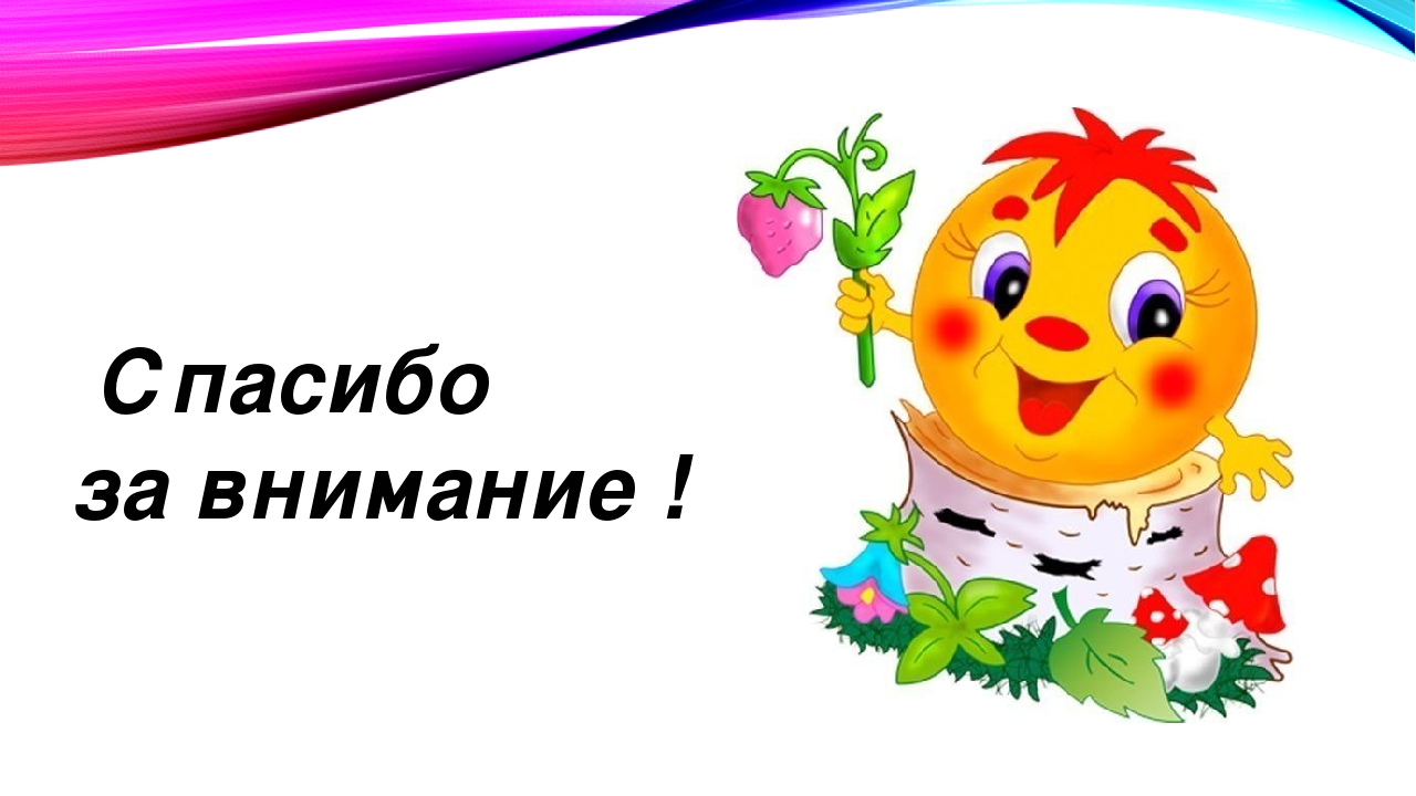 Презентация для детского сада летние ягоды