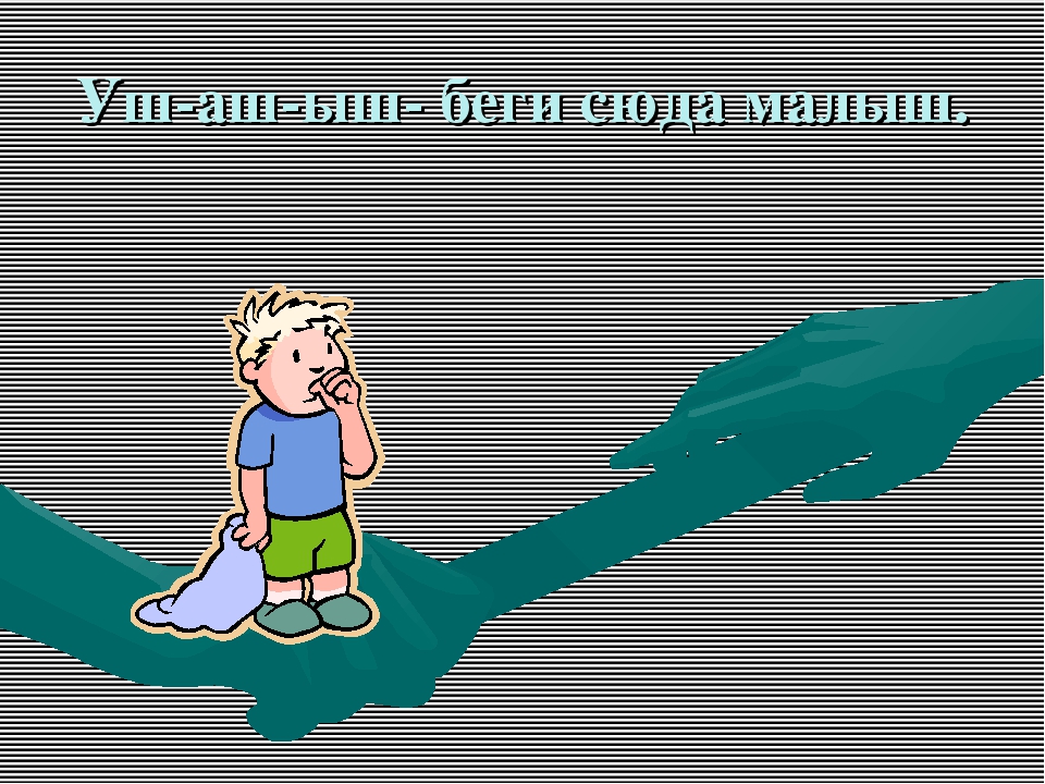 " Автоматизация звука Ш ".