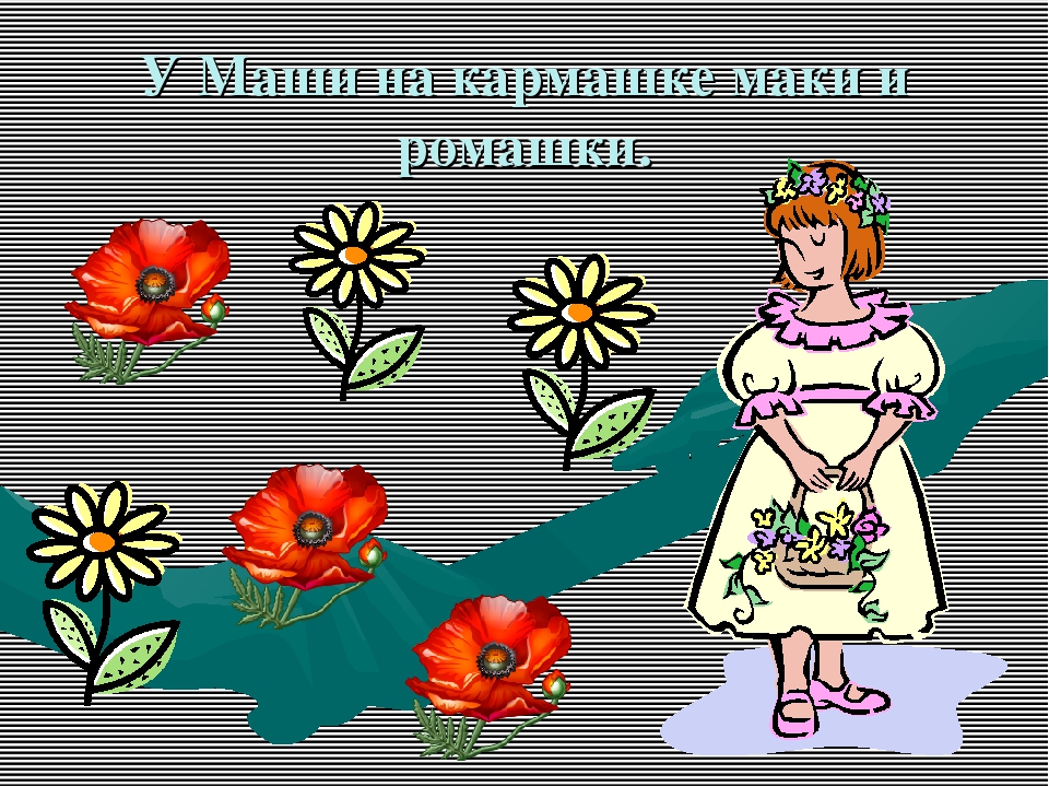 " Автоматизация звука Ш ".