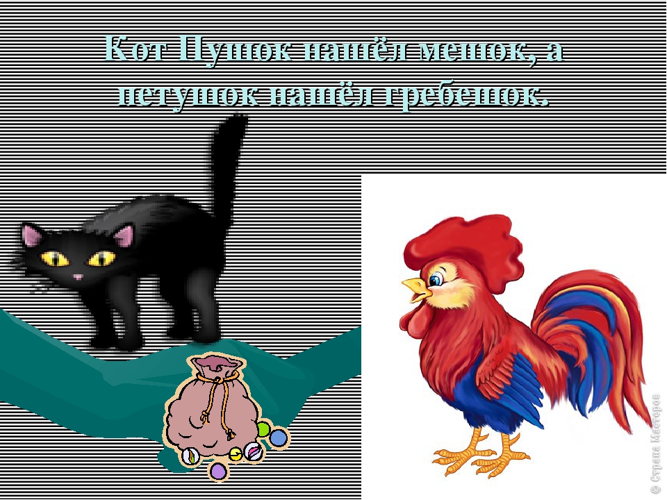 " Автоматизация звука Ш ".