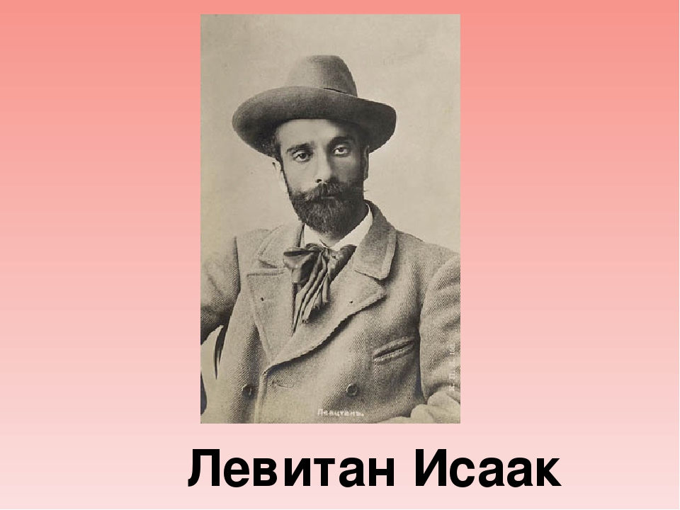 Электронное пособие на тему: "Художники Самарской области"