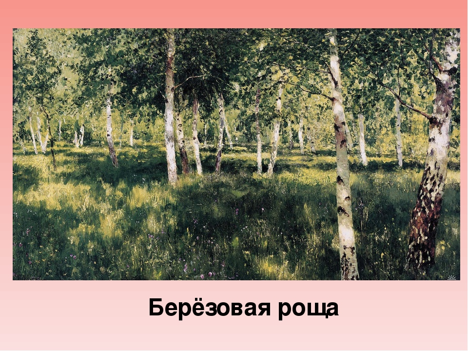 Электронное пособие на тему: "Художники Самарской области"