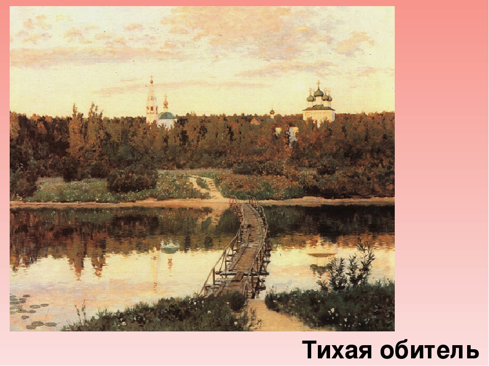 Электронное пособие на тему: "Художники Самарской области"