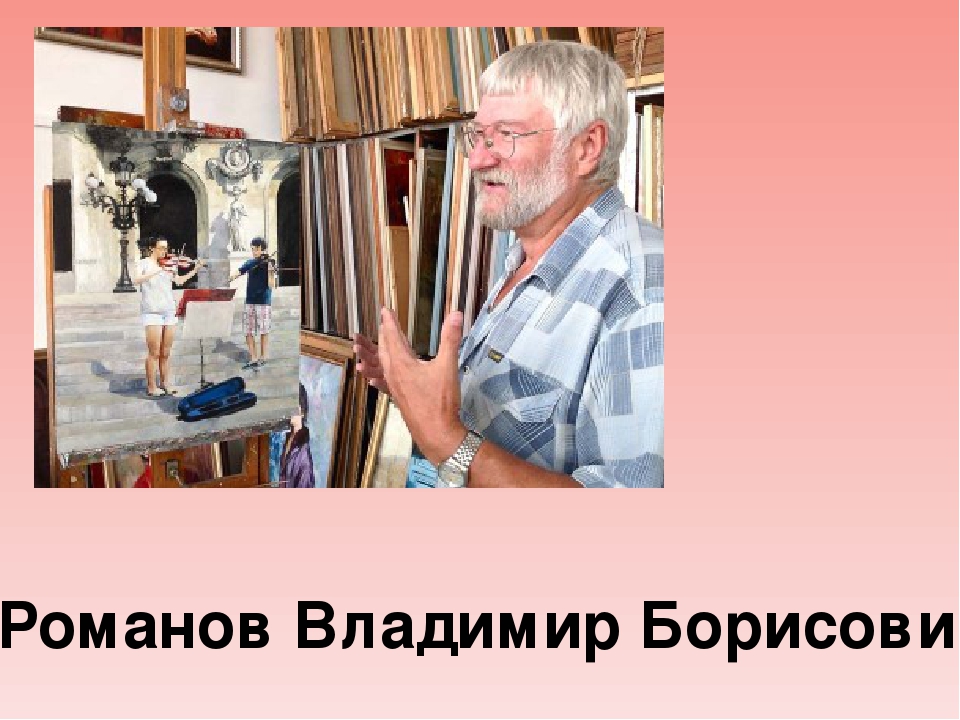 Электронное пособие на тему: "Художники Самарской области"