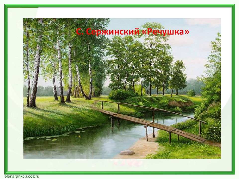 Презентация "Береза - символ России"