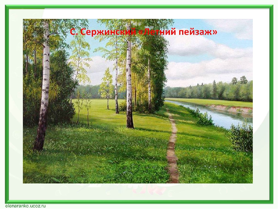 Презентация "Береза - символ России"