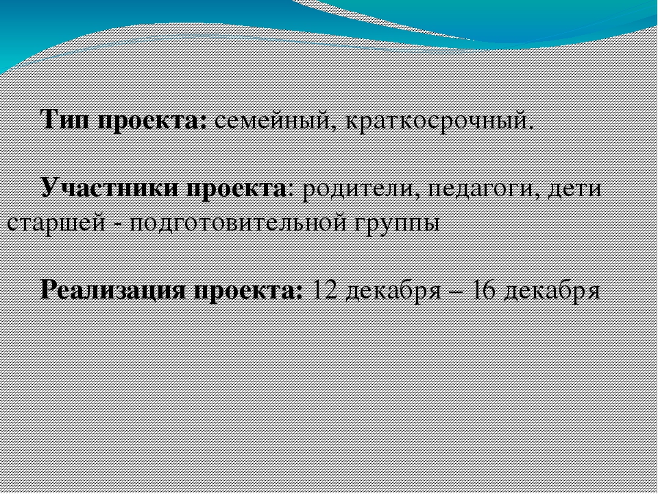 Презентация проекта "Птица счастья"