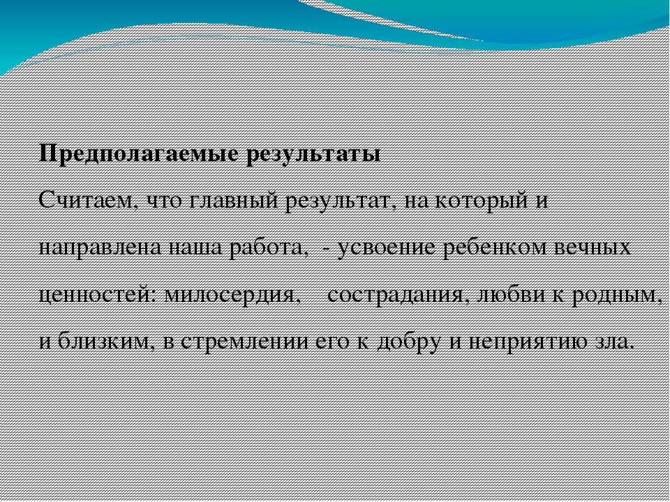 Презентация проекта "Птица счастья"