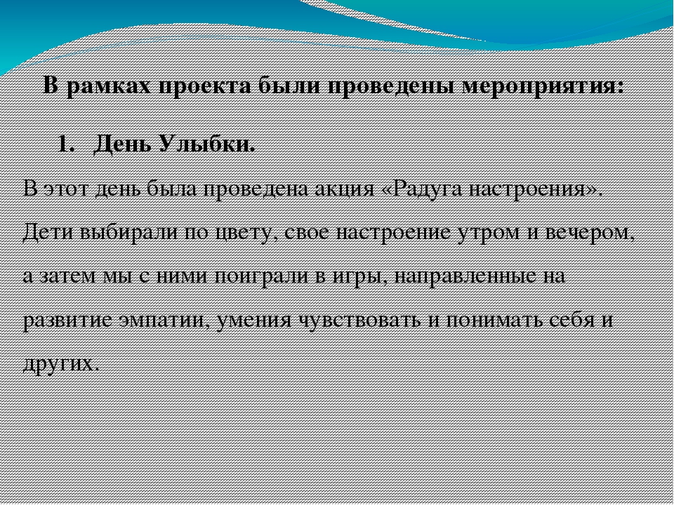 Презентация проекта "Птица счастья"