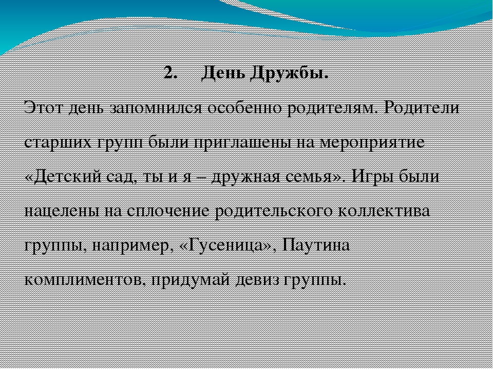 Презентация проекта "Птица счастья"