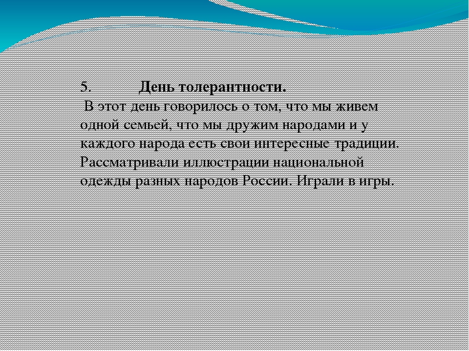Презентация проекта "Птица счастья"