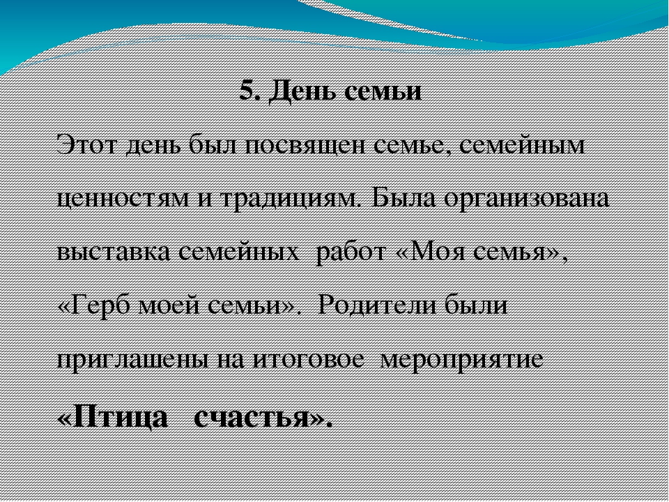 Презентация проекта "Птица счастья"