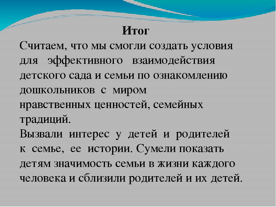 Презентация проекта "Птица счастья"