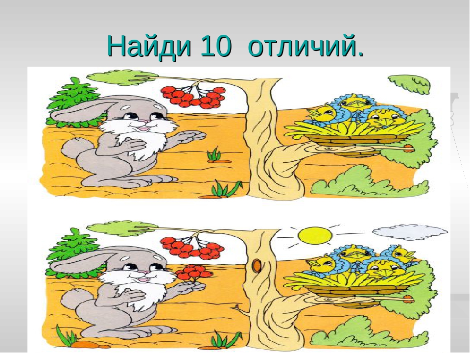 "Игры на развитие внимания".