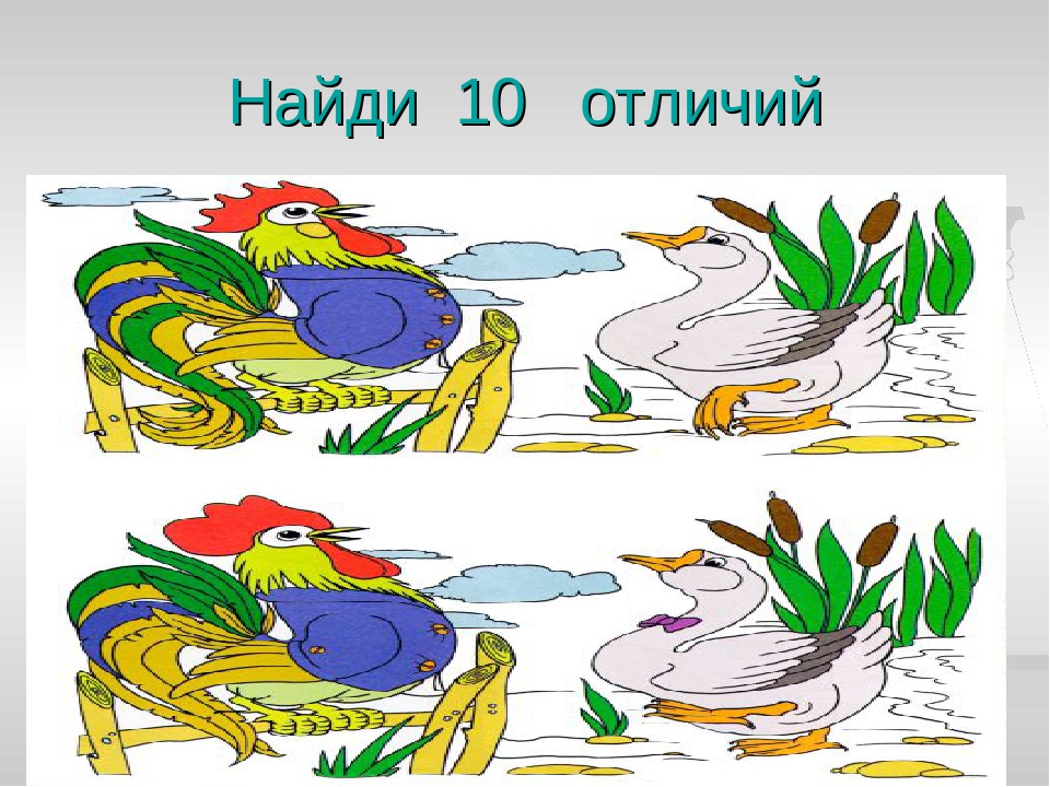 "Игры на развитие внимания".