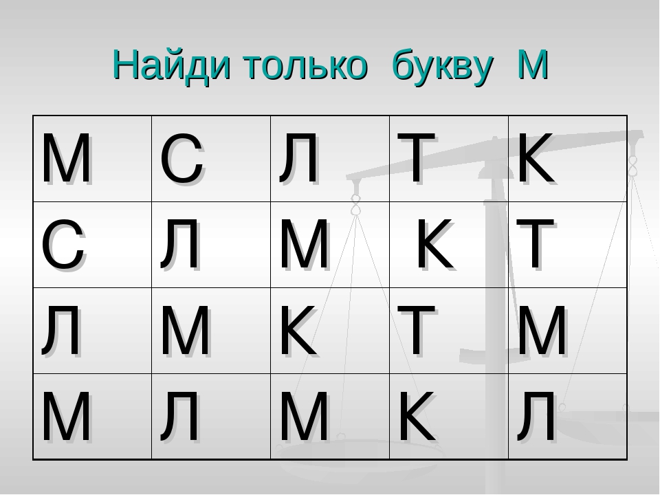 "Игры на развитие внимания".