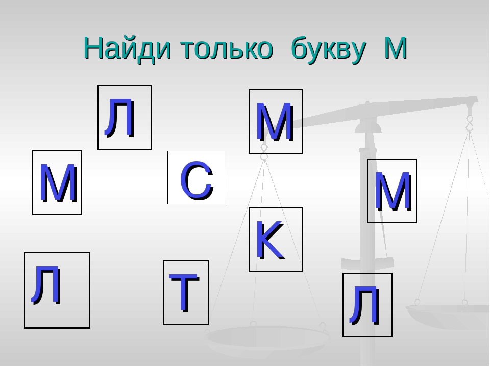 "Игры на развитие внимания".