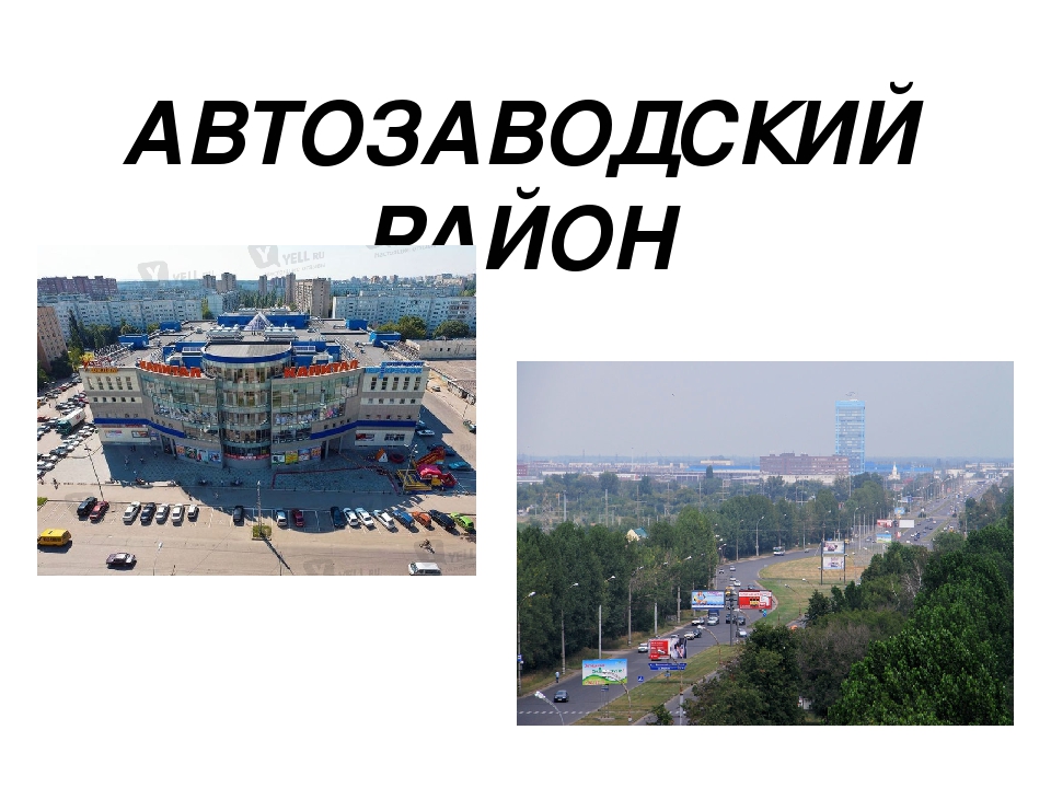 Электронное пособие на тему "Наш город Тольятти"