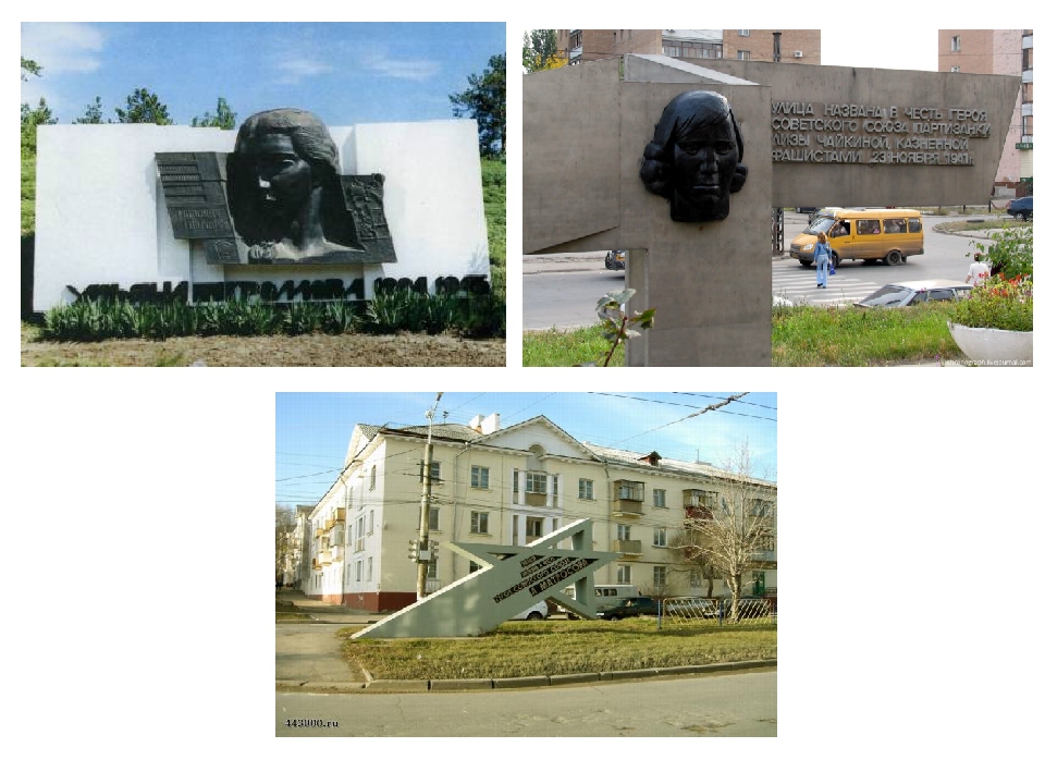 Электронное пособие на тему "Наш город Тольятти"