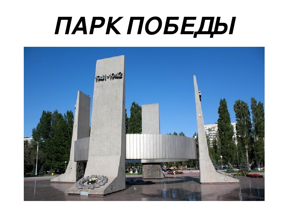 Электронное пособие на тему "Наш город Тольятти"