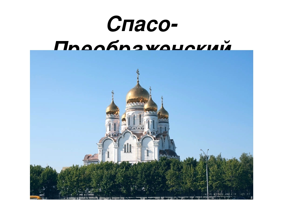 Электронное пособие на тему "Наш город Тольятти"