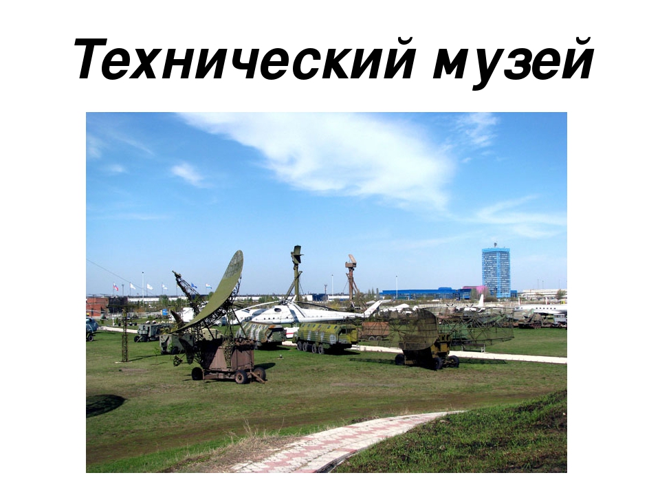 Электронное пособие на тему "Наш город Тольятти"