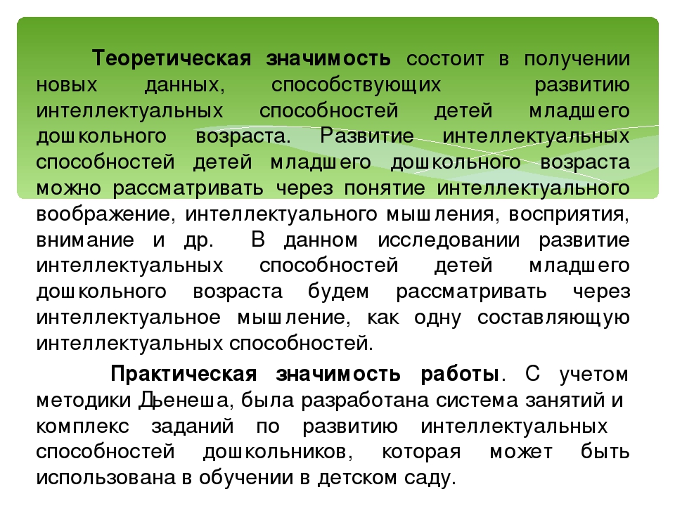 Презентация проэкта с логическими блоками Дьенеша: " Развитие логического мышления детей дошкольного возраста"