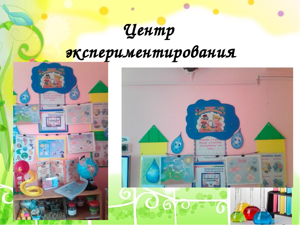 Презентация по опытно-экспериментальной деятельности