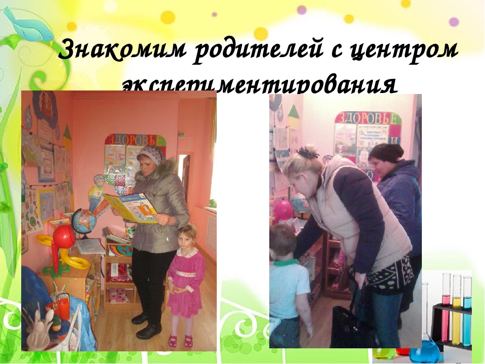 Презентация по опытно-экспериментальной деятельности