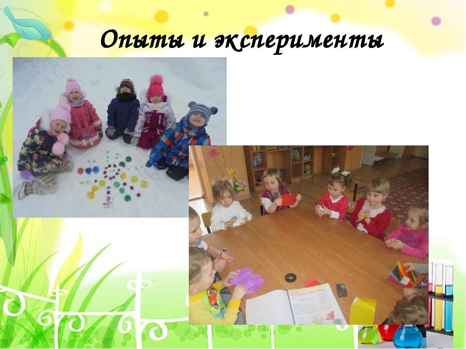 Презентация по опытно-экспериментальной деятельности