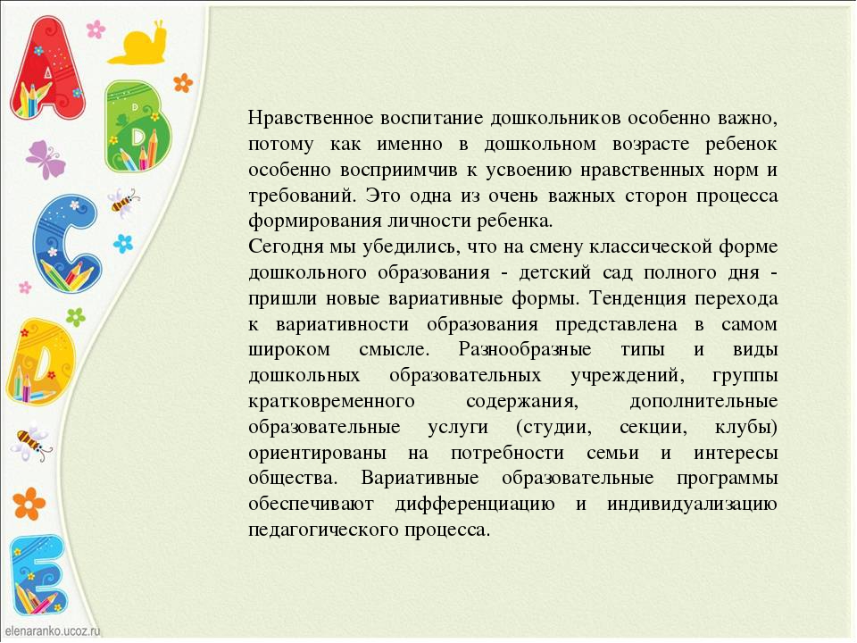 Изучение иностранного языка в ДОУ