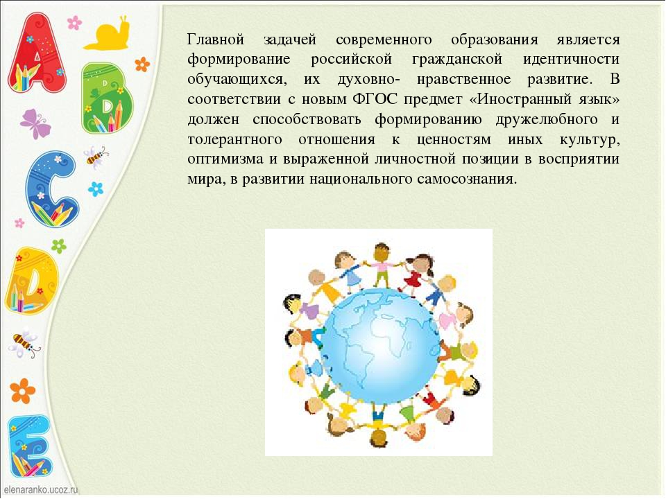 Изучение иностранного языка в ДОУ