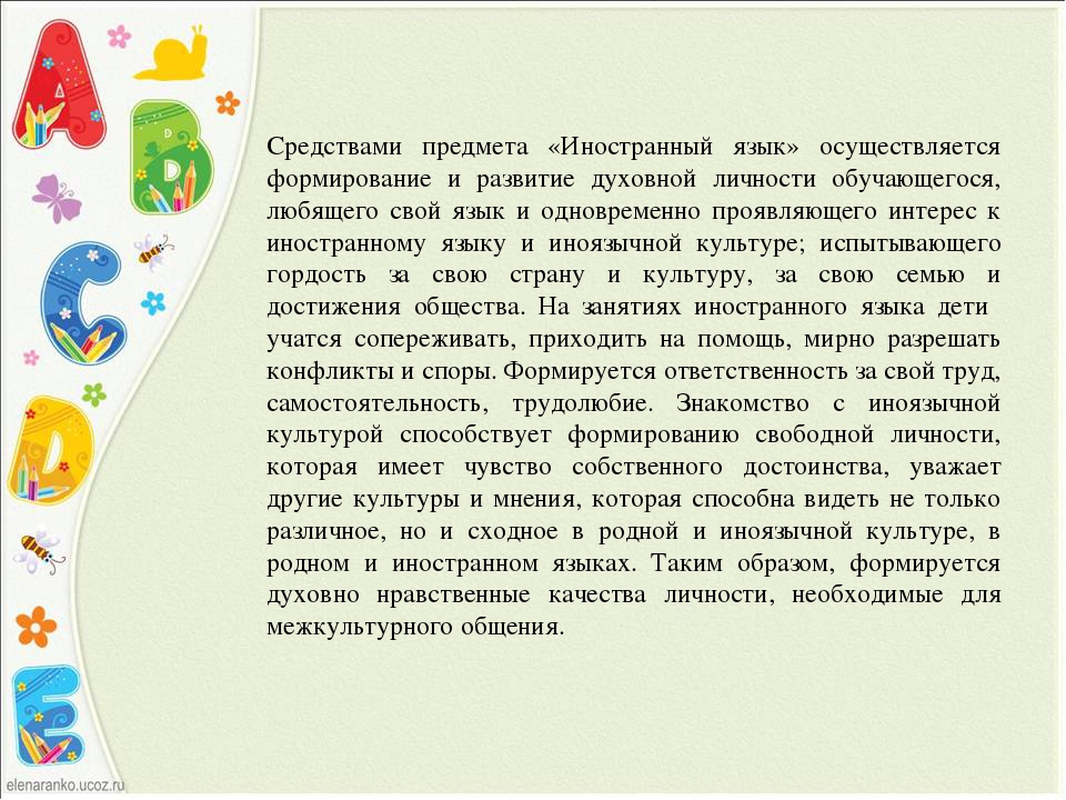 Изучение иностранного языка в ДОУ