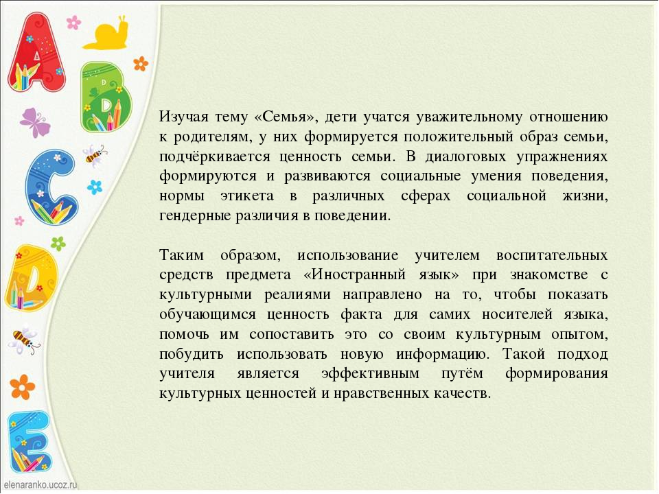 Изучение иностранного языка в ДОУ