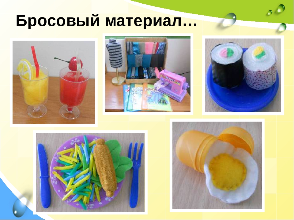 «Использование игрушек заместителей, как средства развития речи в процессе игровой деятельности»