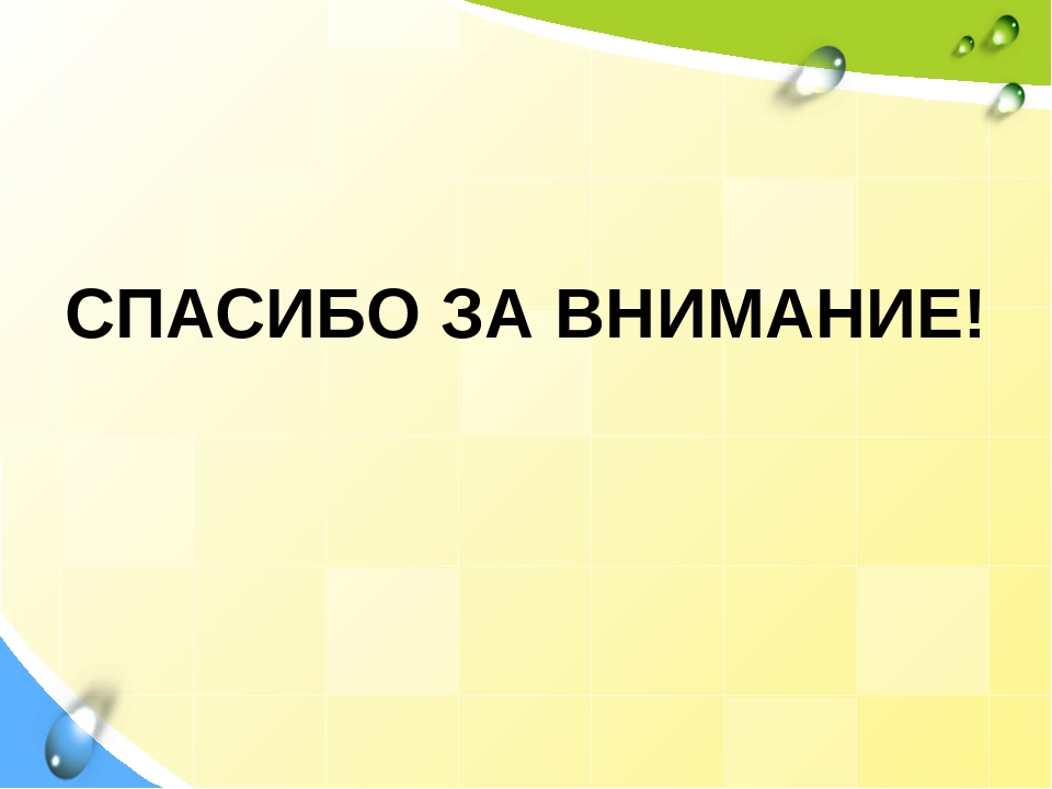 «Использование игрушек заместителей, как средства развития речи в процессе игровой деятельности»